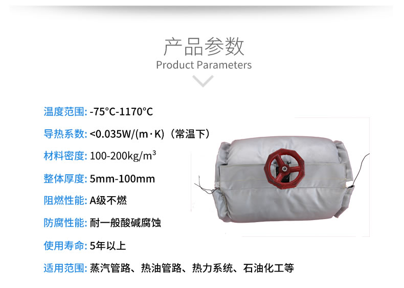 閥門(mén)保溫外衣